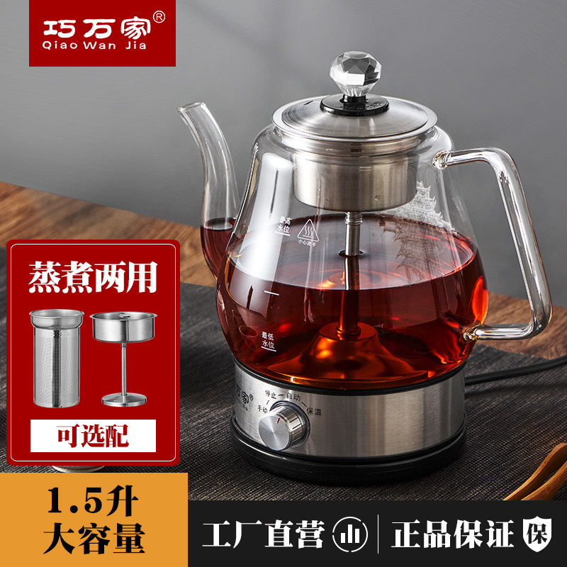全自动喷淋式煮茶壶长嘴黑茶家用蒸汽煮茶器1.5L大容量玻璃养生壶