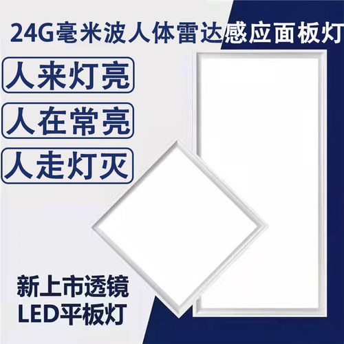 集成吊顶24G人体雷达感应毫米