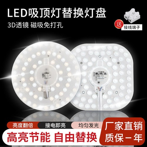 led模组光源吸顶灯芯存在感应