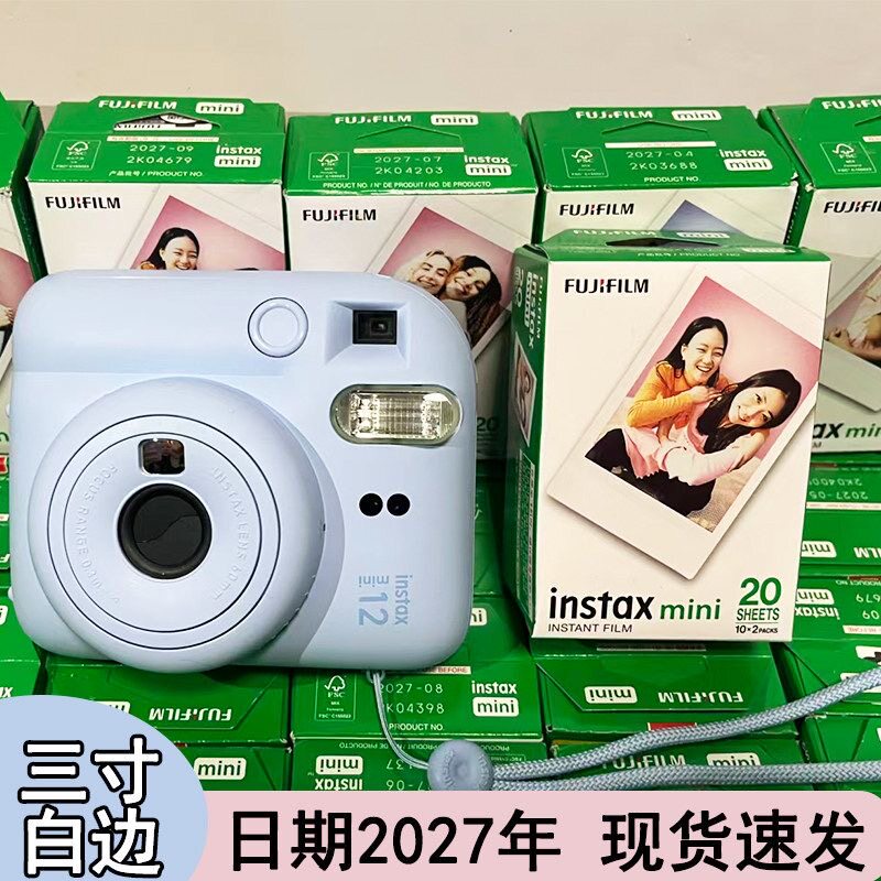 富士拍立得迷你白边相纸通用mini7/7s/7+/8/9/10/11/12/40/75/90
