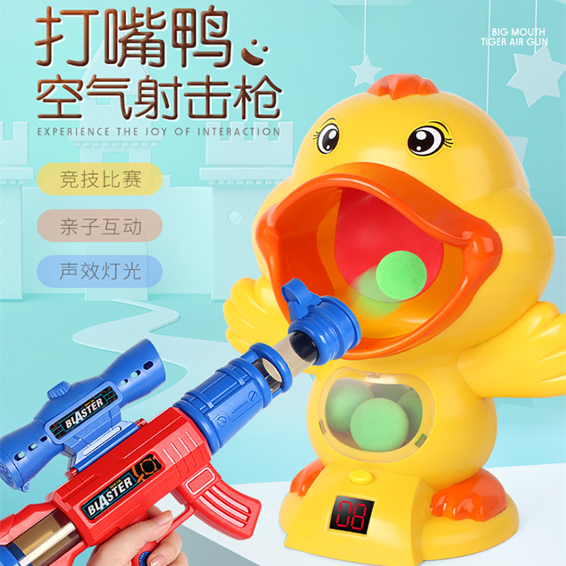 利泓奇打嘴鸭空气动力枪