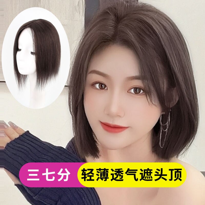 假发片女 偏分头顶补发片真人发遮白发三七分斜刘海发块 许昌假发