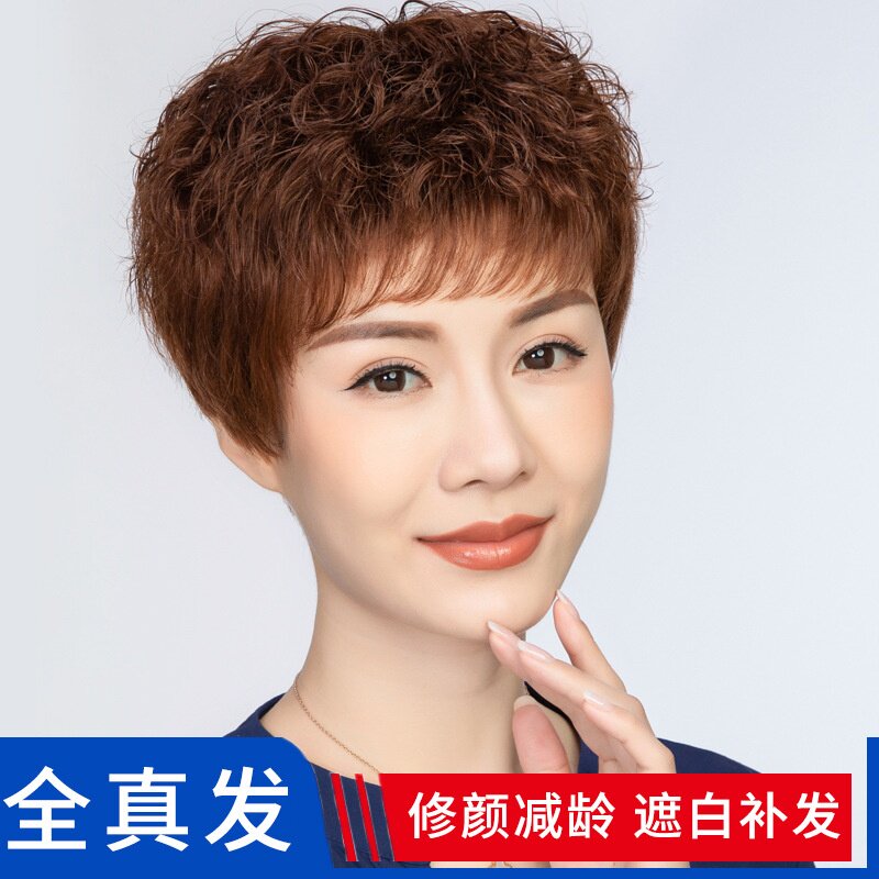 假发女 羊毛卷短卷发真人发丝妈妈真头发套蓬松中老年自然 全头套
