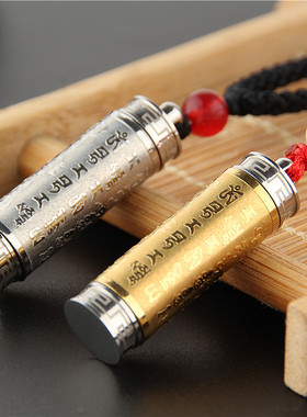 全文大随求陀罗尼心咒吊坠项链男