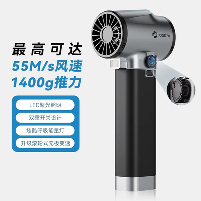 菠萝君booster暴力涡轮手持风扇64mm涵道户外高速无刷强力吹风筒