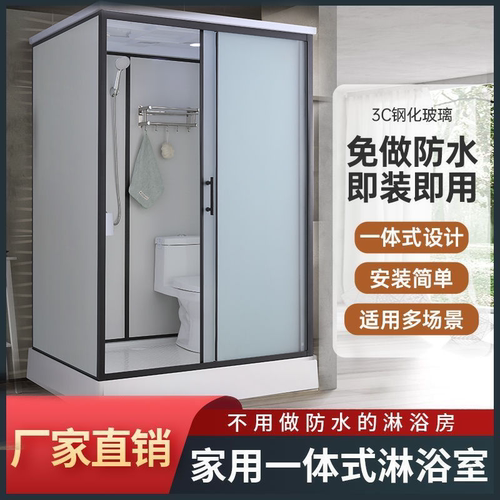 整体淋浴房一体式卫生间家用农村厕所卫浴洗澡间集成浴室马桶卫浴