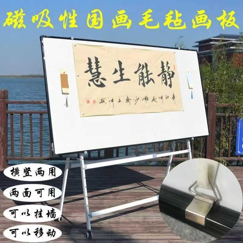 磁吸性可移动画板毛毡国画书法画架支架挂式作品画展示磁性毛毡墙