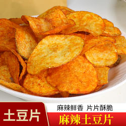 贵州特产  遵义麻辣土豆片 麻辣洋芋片 麻辣小吃 零食两份包邮