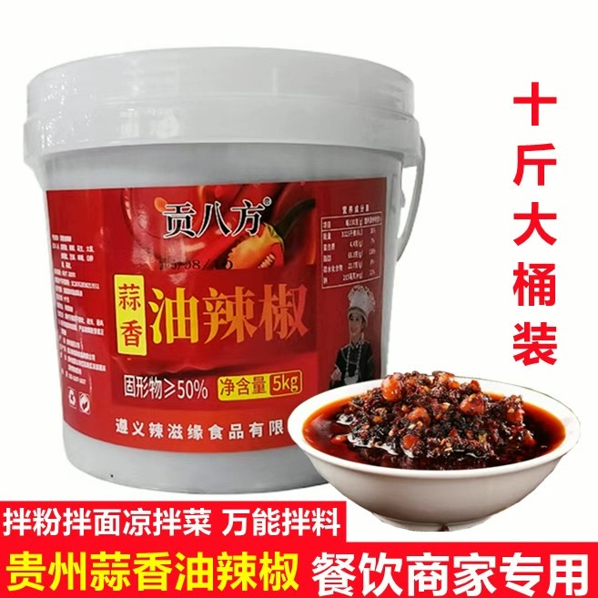 5kg大桶装商用油辣椒蒜香油泼辣子辣椒酱贵州特产油辣椒批发