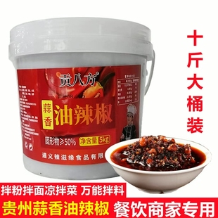 5kg大桶装商用油辣椒蒜香油泼辣子辣椒酱贵州特产油辣椒批发