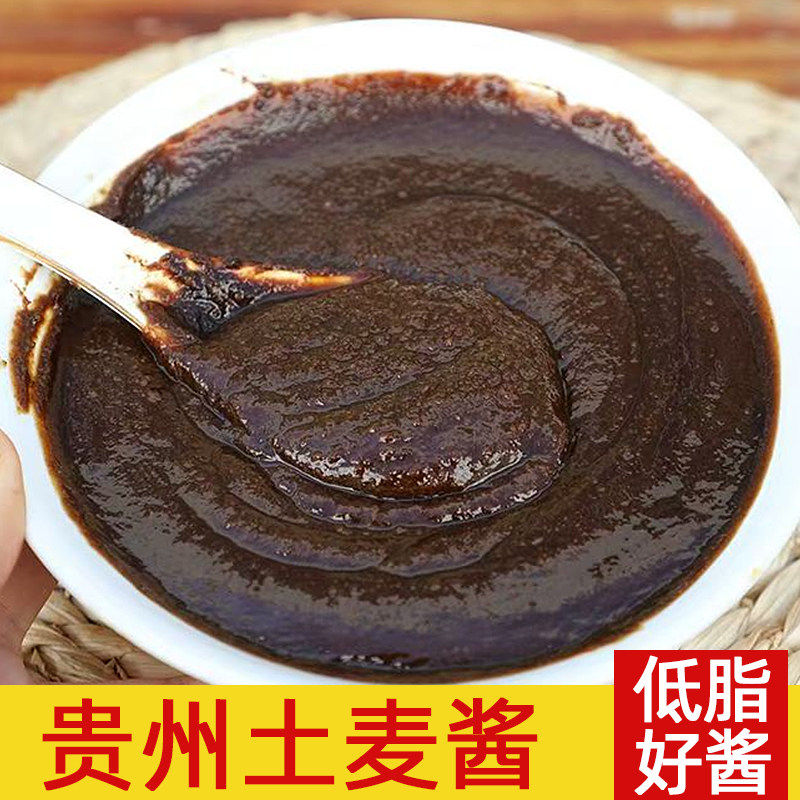 贵州土麦酱瓶装好酱遵义特产调味料农家土制麦酱 小麦酱 下饭酱料