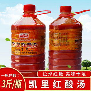 红酸汤620g一瓶 酸汤鱼火锅底料 做酸汤面粉 凯里红酸汤 贵州特产