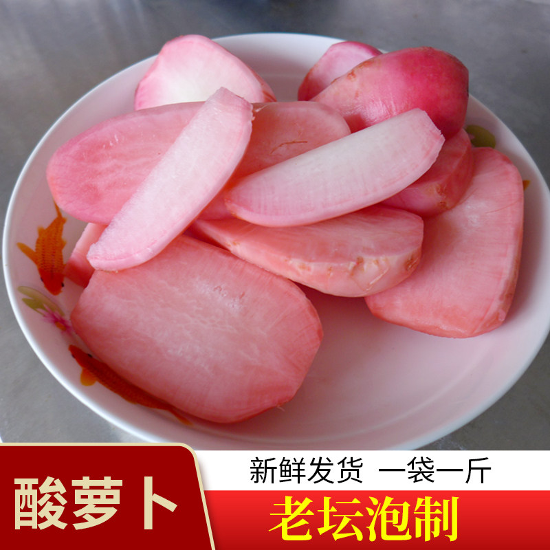 正宗农家泡菜 酸萝卜 泡红皮胭脂萝卜500g老坛贵州自制即食腌酸菜