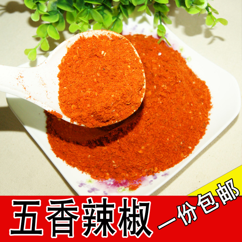 ¹óÖÝÌØ²ú ÎåÏãÀÓ¹øÀ±½··Û ÂéÀ±ÉÕ¿¾À±½··Û ÎåÏãÀ±½· 250g °üÓÊ