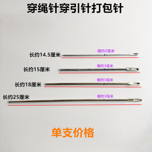 穿线针裤头帽绳子引针打