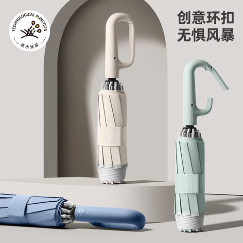 环扣雨伞全自动便携加大