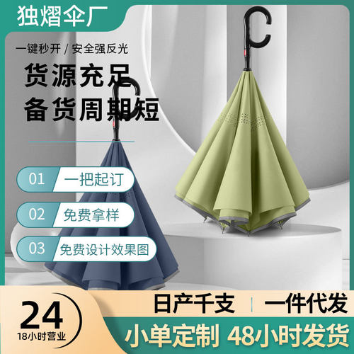 c型免持反转可站立汽车长