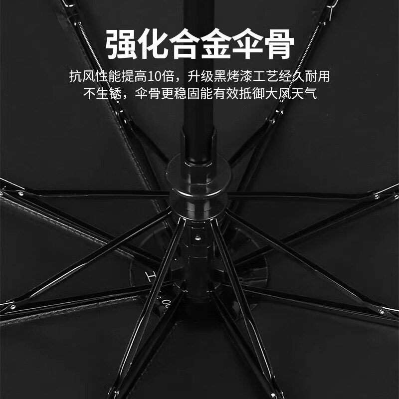 uv全自动三折叠伞防紫外