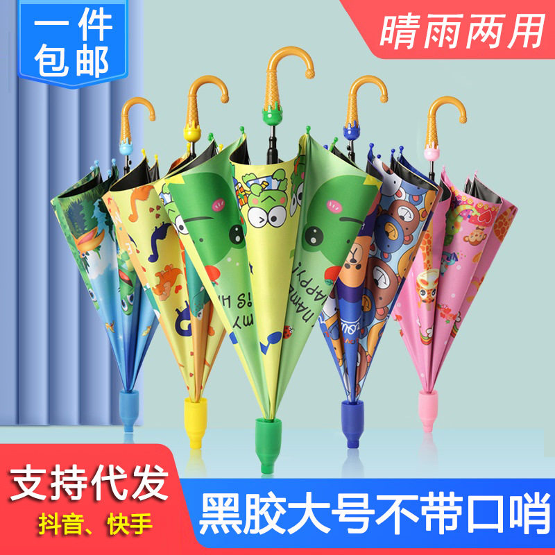 包邮大号儿童雨伞印刷logo幼儿园遮阳防晒晴雨伞小学生长柄伞