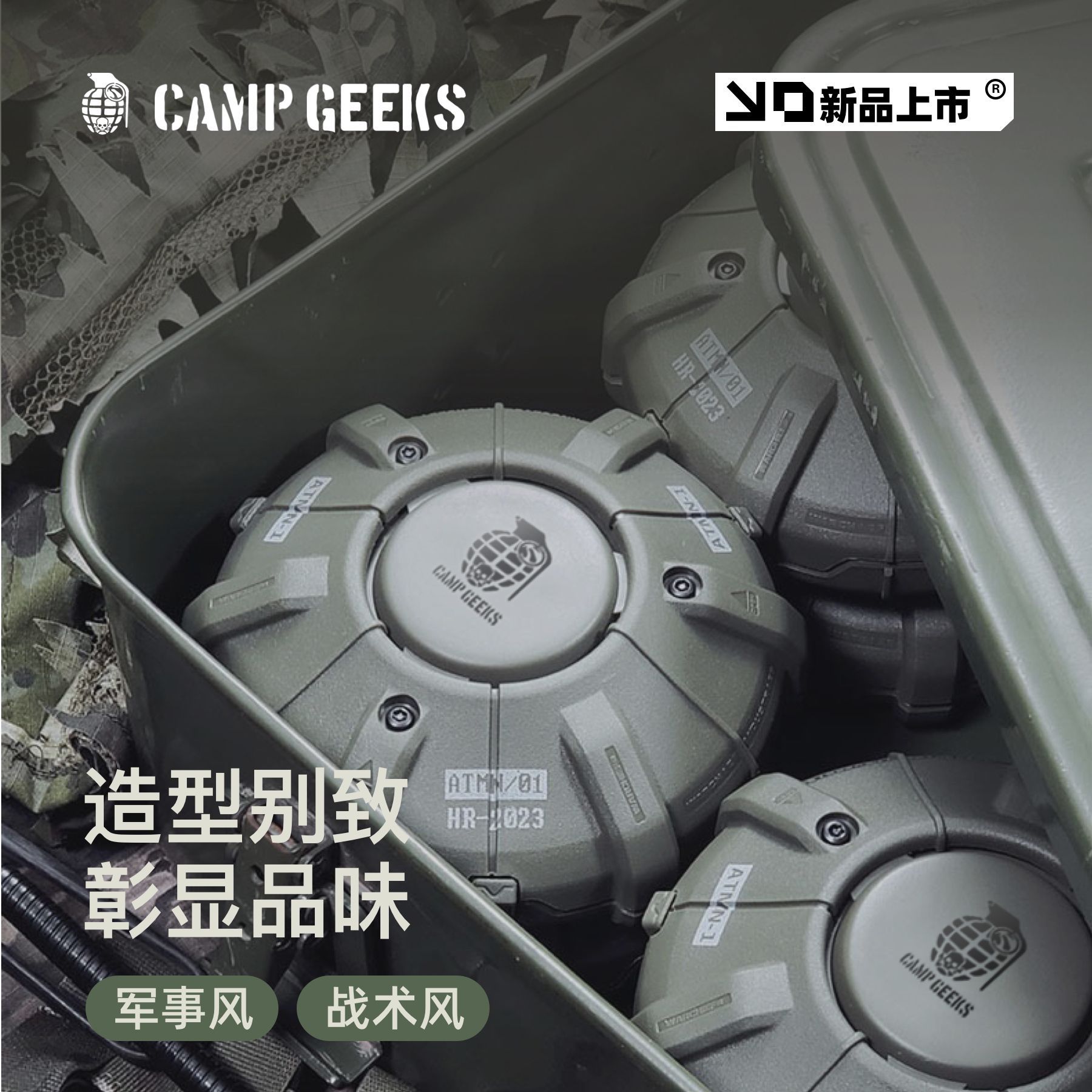 日本CAMPGEEKS军事风战术