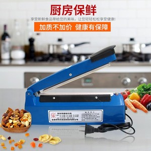 包装袋封口机手压式家用塑料铝箔袋食品茶叶袋薄膜高温小型热封机