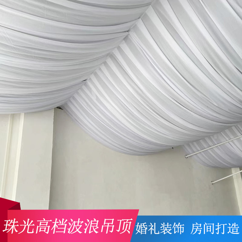 新款婚庆装饰吊顶纱幔波浪形顶部装饰道具婚礼舞台布艺吊顶布幔,节庆用品/礼品,节庆布艺用品,淘宝优惠券,粉丝福利购,淘宝优惠卷