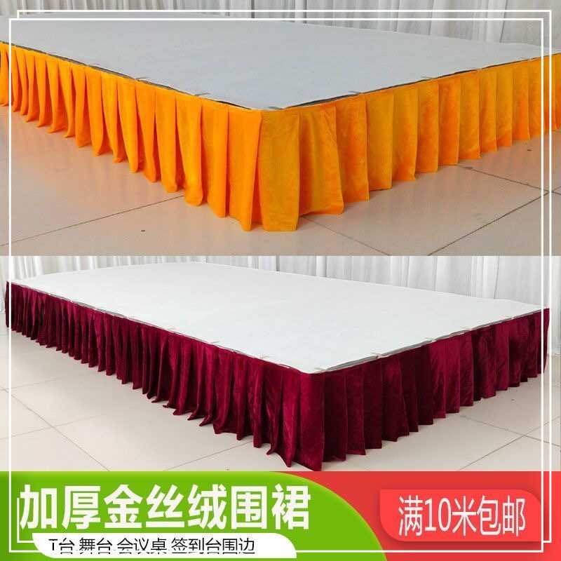 金丝绒魔术贴会议室婚庆舞台围裙