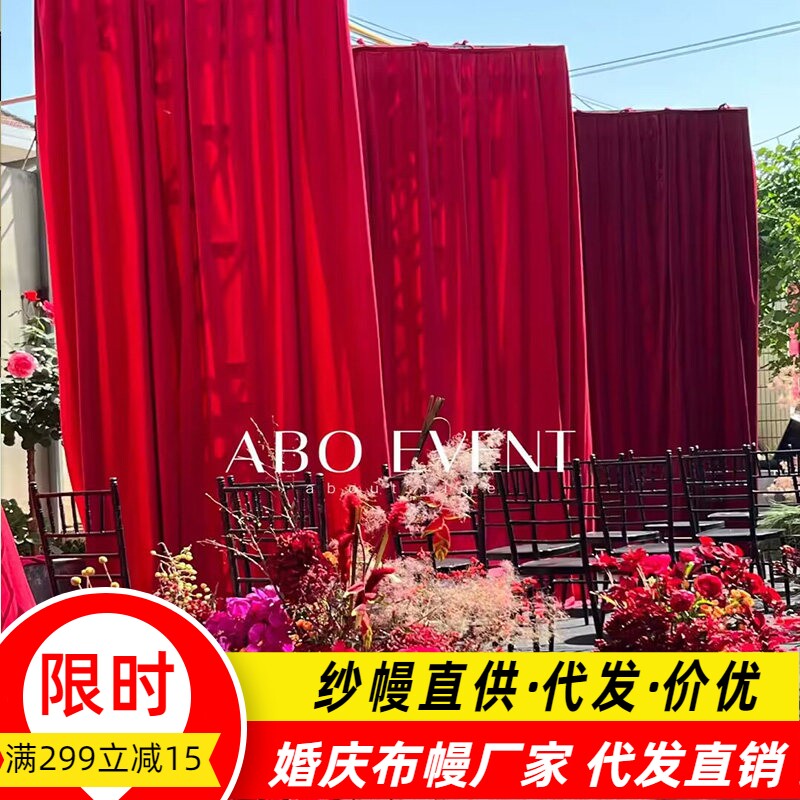 婚庆金丝绒布料婚礼舞台背景周岁生日布置订婚宴现场酒红色绒布