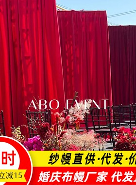 婚庆金丝绒布料周岁布置订婚宴
