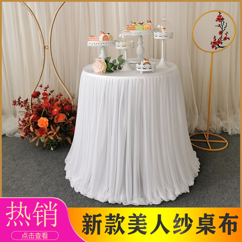 2025新款婚庆道具香槟塔烛台桌布美人纱桌布婚礼甜品台桌布折叠桌