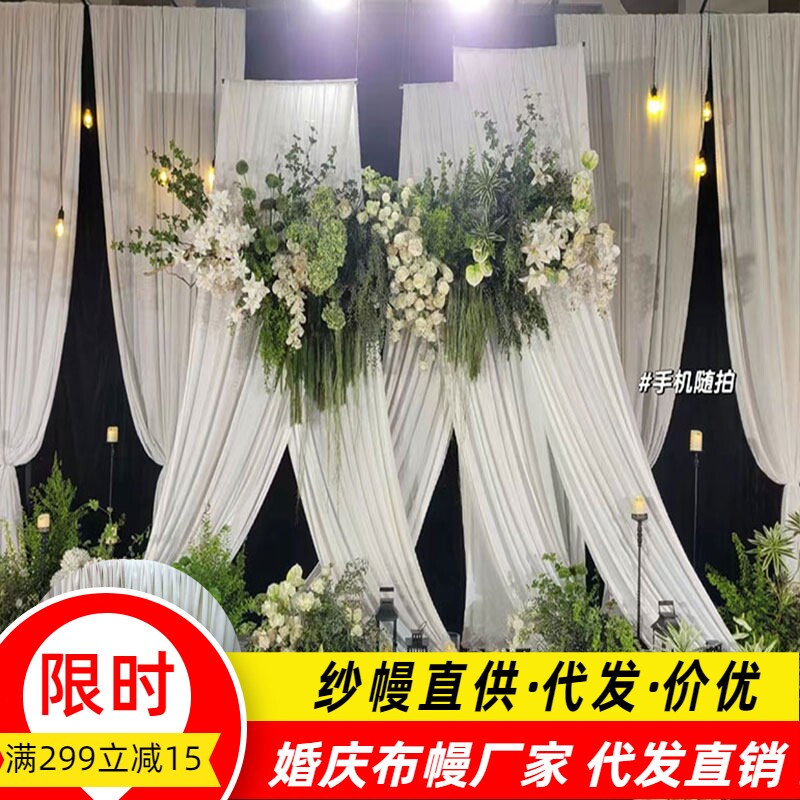 婚庆牛奶丝布料双面弹力布料韩式吊顶80宽布幔波浪装饰婚礼舞台