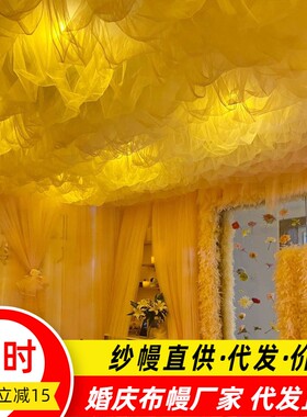 吊顶纱幔美容院私密馆天花板装饰