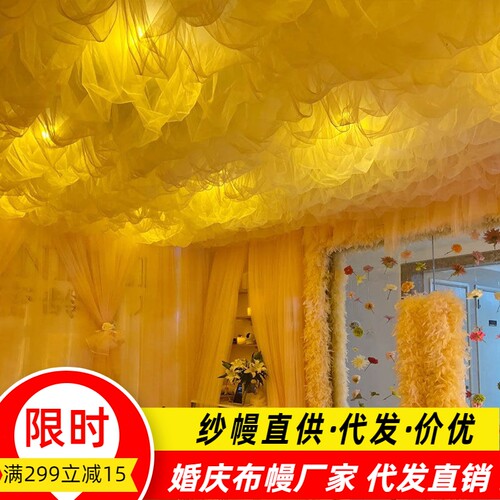 吊顶纱幔美容院私密馆天花板装饰