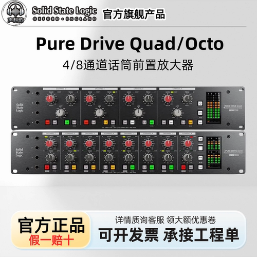 SSLQUAD/OCTO多通道话筒放大器