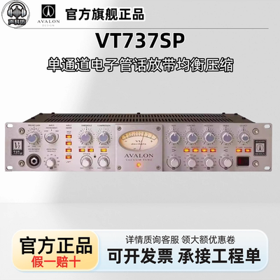 Avalon爱威龙737话放通道条