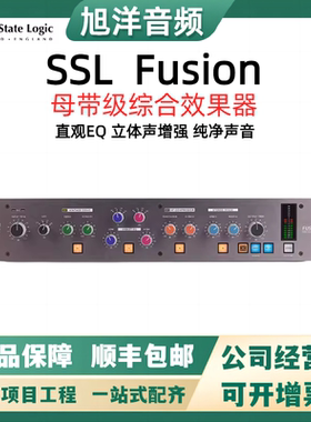 SSL Studio Fusion 录音棚母带级模拟综合效果器 立体声混音器