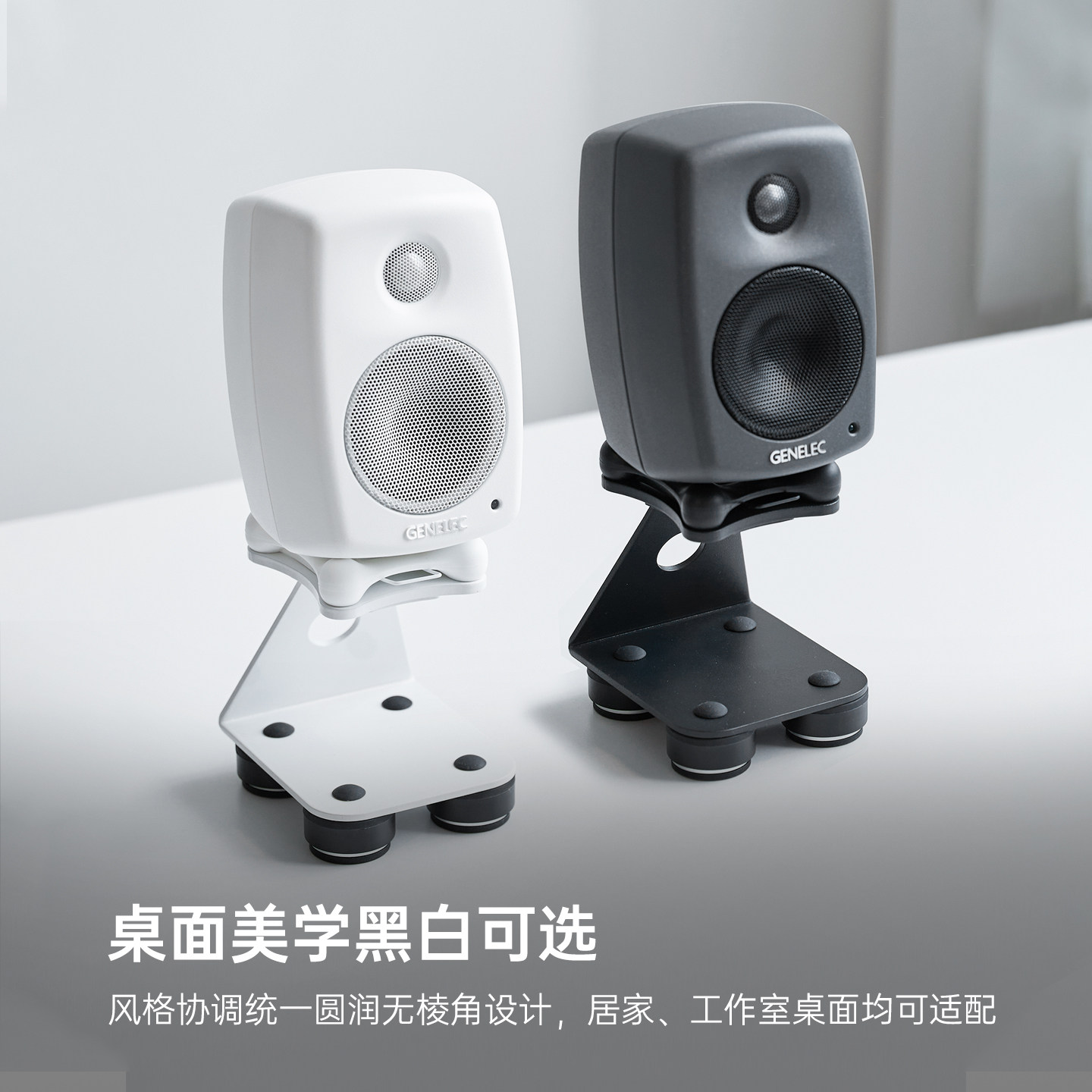 FISO真力音箱架8010 8020 8030 G1 G2 G3音箱桌面支架悬浮减震架