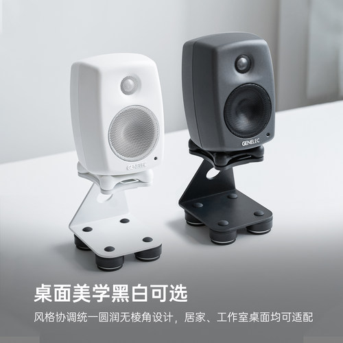 FISO真力音箱架8010 8020 8030 G1 G2 G3音箱桌面支架悬浮减震架