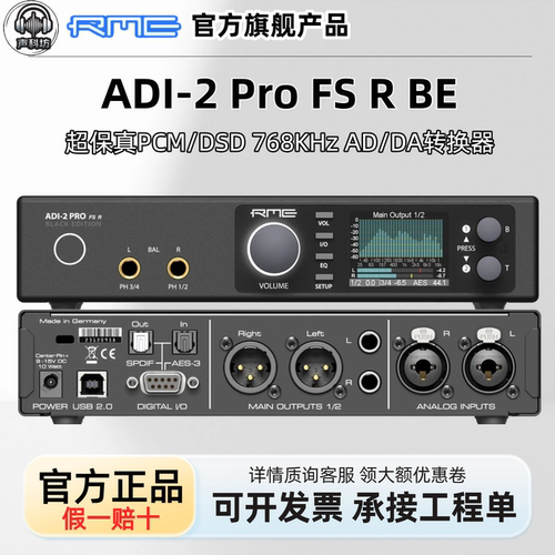 RMEHIFI解码器DAC音频接口