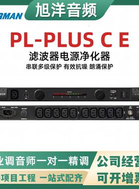 富民Furman PL-PLUS C E 滤波器电源净化器浪涌保护电源