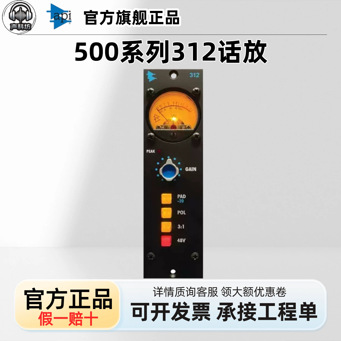 API500系列话筒放大器温暖干净图片
