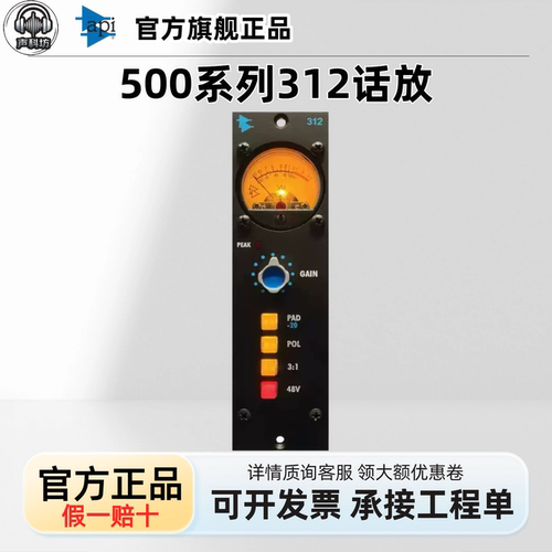 API500系列话筒放大器温暖干净