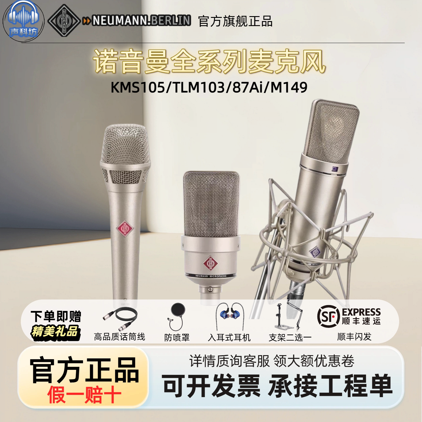 neumann诺音曼KMS105 TLM103麦克风直播录音K歌话筒纽曼U87晶体管