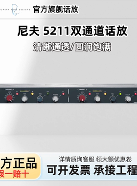 Rupert Neve Designs5211 话筒放大器尼夫5211双通道话放替代1073