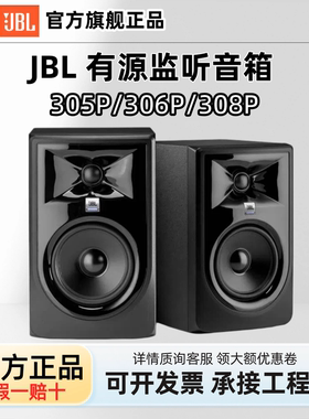 JBL5寸6寸有源监听音箱书架音响