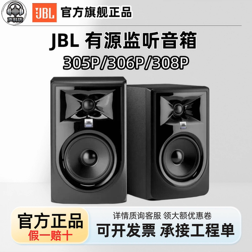 JBL5寸6寸有源监听音箱书架音响