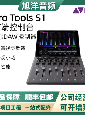 AVID/爱维德 ProTools S1 CONTROL SURFACE 控制台 DAW控制器