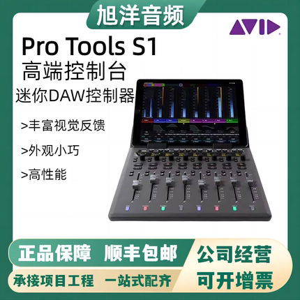 AVID/爱维德 ProTools S1 CONTROL SURFACE 控制台 DAW控制器
