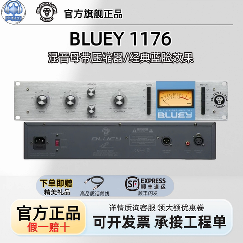 黑狮1176经典蓝脸效果压缩器