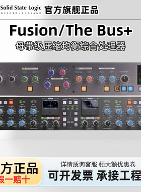SSL Fusion  Bus+ 模拟染色处理器 总线压缩器母带综合效果器